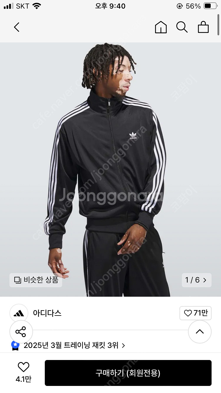 아디다스 파이어버드 트랙탑 M--0
