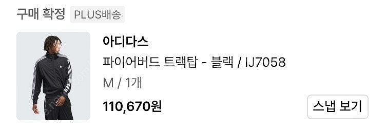 아디다스 파이어버드 트랙탑 M--1