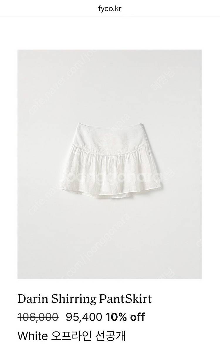 시에 sie 포유온 fyeo 다린 셔링 팬츠스커트 화이...--1