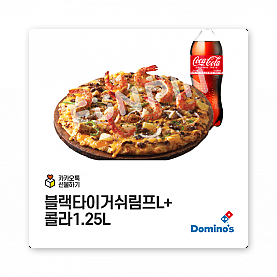 손흥민피자, 포테이토 피자, 불고기 피자, 슈퍼슈프림,...--0