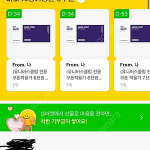 메가박스 관람권 (2장 보유)