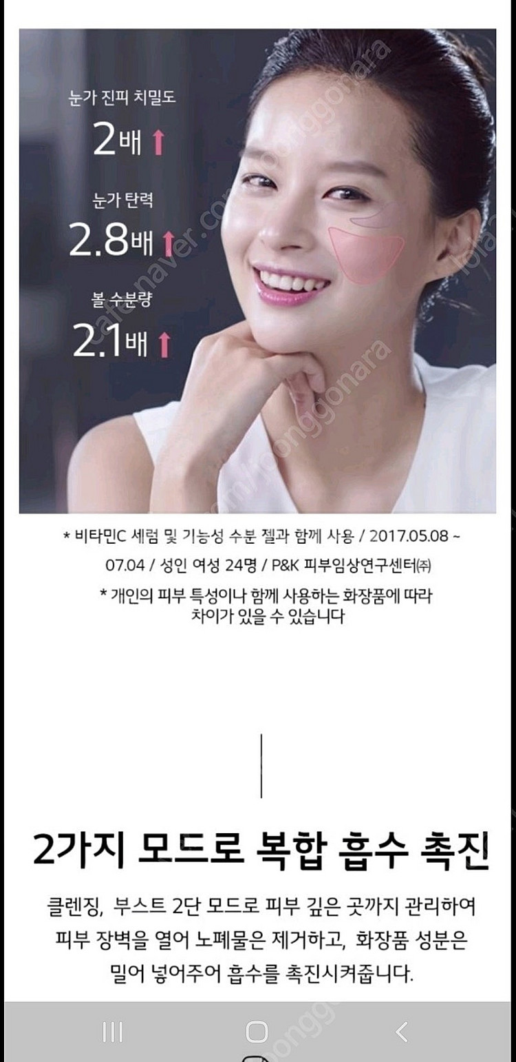 LG 프라엘 갈바닉 이온부스터--6