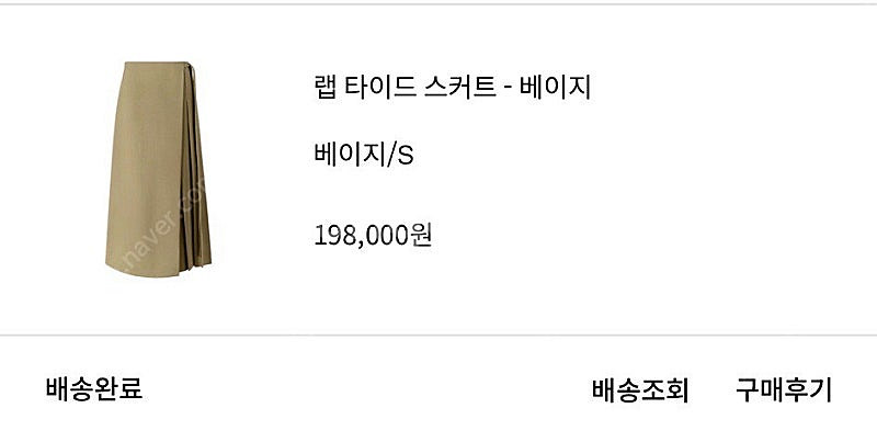 오르 스커트 orr 9.0--2