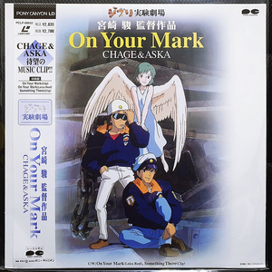 차게 & 아스카 CHAGE & ASKA On Your