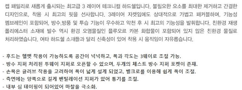피엘라벤 켑 에코쉘 자켓 (새제품)--5