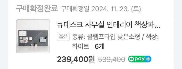 큐데스크 철제 파티션 6개--5