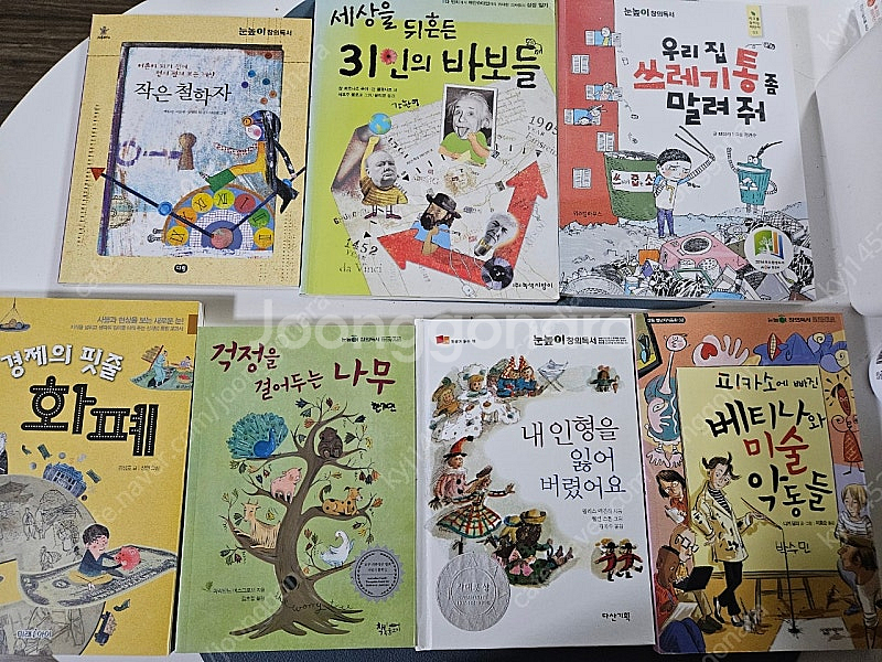 눈높이 창의독서7권--0