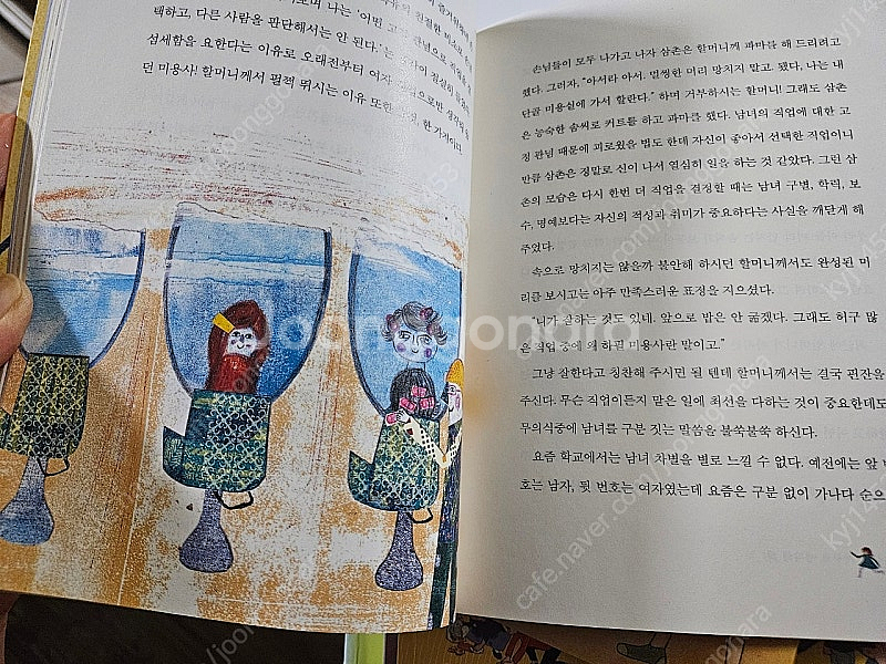 눈높이 창의독서7권--2