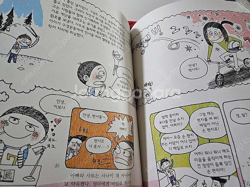눈높이 창의독서7권--3