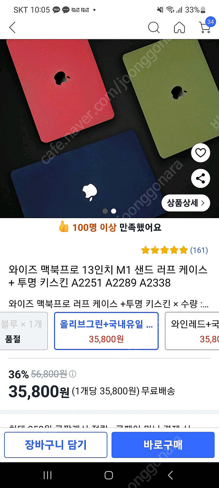 맥북 13인치 케이스--3