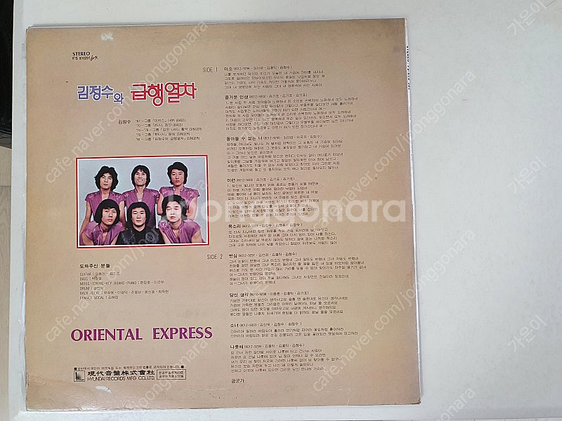가요,팝 희귀음반LP 이상은.김정수.신중현.사하라.﻿M...--2