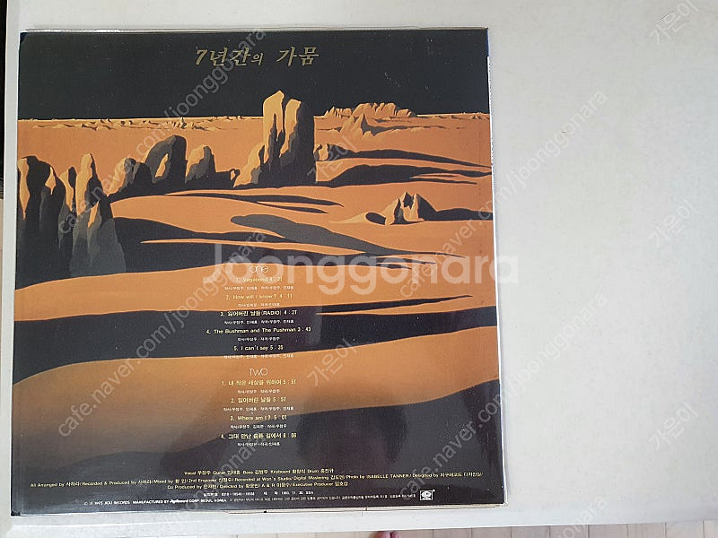 가요,팝 희귀음반LP 이상은.김정수.신중현.사하라.﻿M...--5