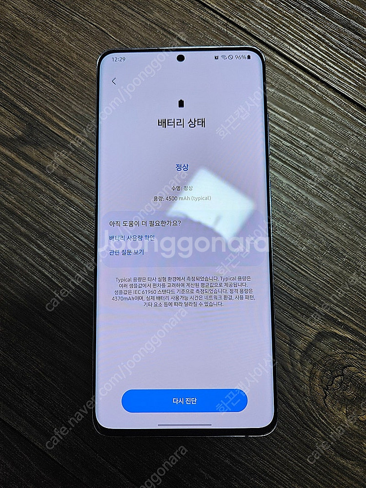 [개인] 갤럭시S20+ 플러스 256GB BTS에디션--1