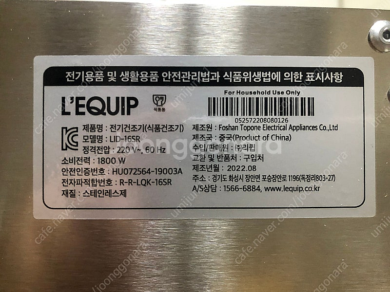 리퀍 LID-16SR 스테인레스 음식물 건조기--6