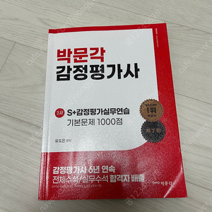 유도은 실무연습 1000점