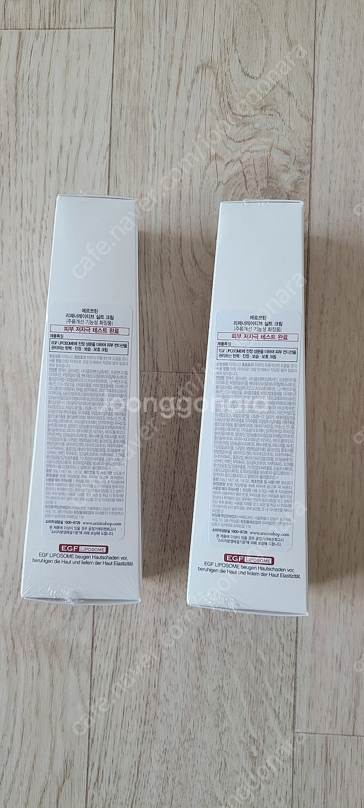 에르쯔틴 실트크림 50g×2개--1