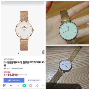 다니엘웰링턴시계