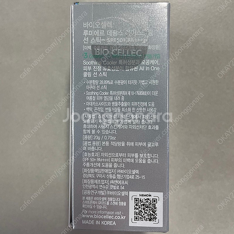 바이오셀렉 루미에르 선스틱 새제품--1