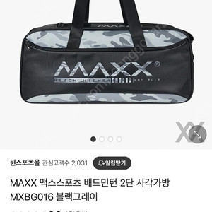 MAXX 맥스스포츠 배드민턴 가방 MXBG016 블랙그레이 4만원