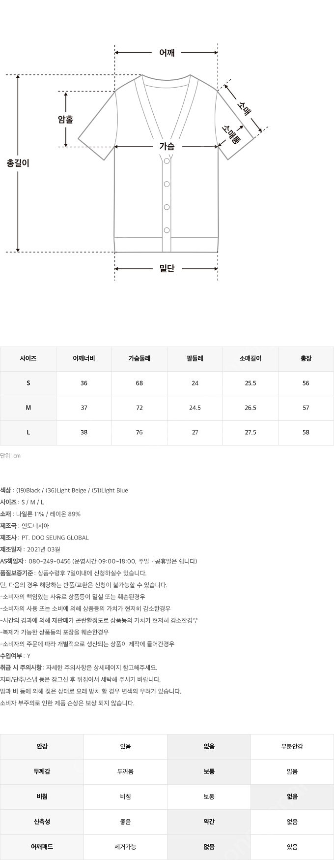 MIXXO 믹쏘 슬림 잔골지 반팔 가디건 베이지 M--2