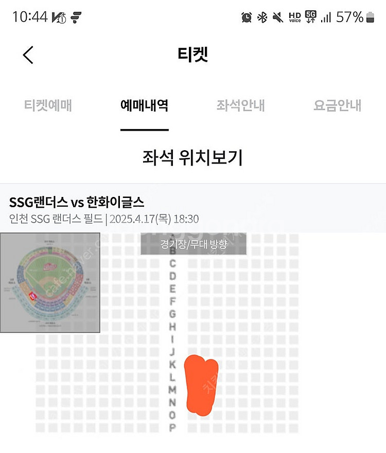 4월17일 목요일 ssg vs한화 3루 덕아웃 상단석 ...--0