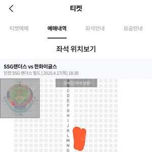4월17일 목요일 ssg vs한화 3루 덕아웃 상단석 25블록 통로 앞뒤로 2연석씩 4연석 팝니다.