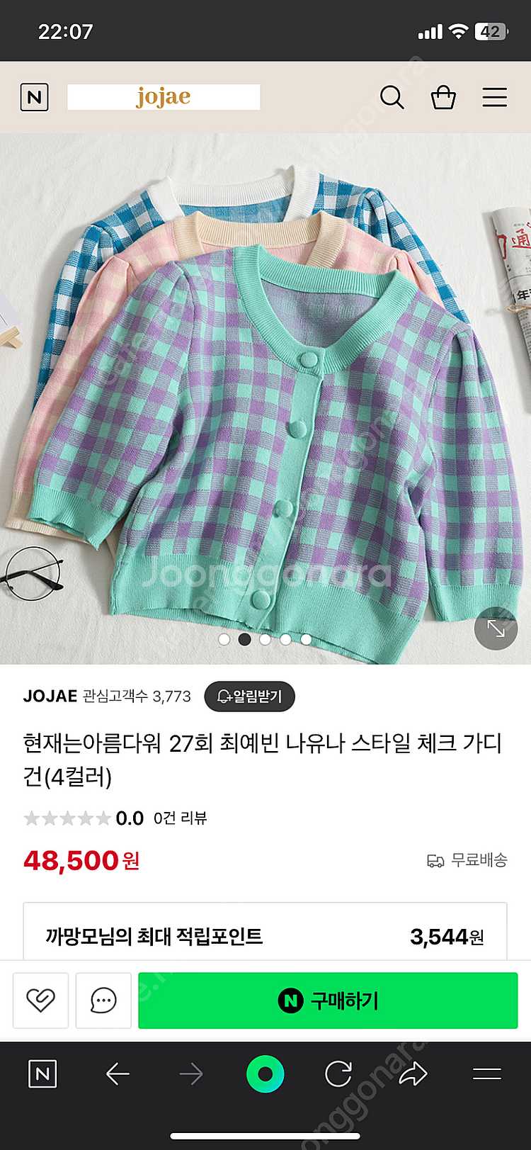 체크 포인트 하프 반팔 카디건--1