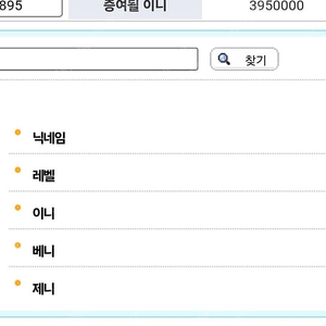 인벤이니 400만