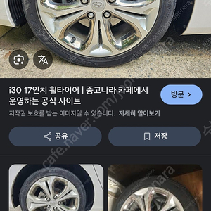 i30GD 17인치 휠 구매합니다.