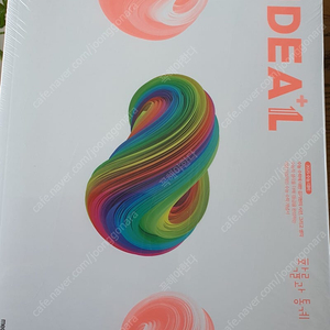 메가스터디 교재