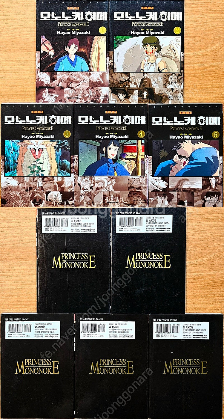 [무배] 지브리 애니 센치행 하울 모노노케 고양이의 보...--4