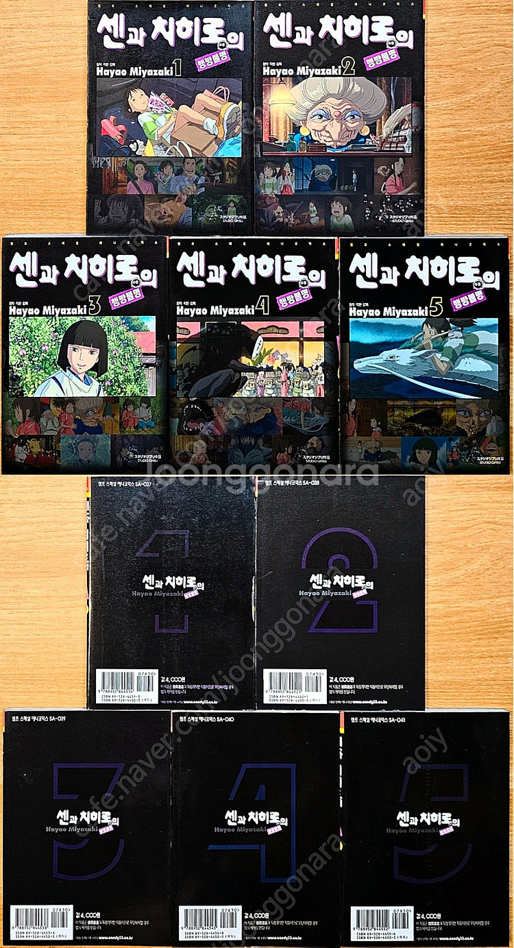 [무배] 지브리 애니 센치행 하울 모노노케 고양이의 보...--8