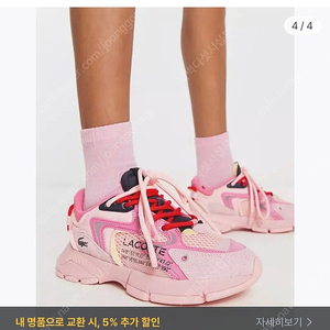 라코스테 네오스니커즈 핑크 240