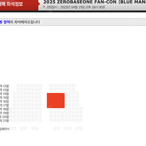 제로베이스원 제베원 팬콘 중콘 4.19 5구역 4~6열 2자리 연석 사진o 60