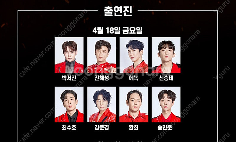 현역가왕2 콘서트 - 서울 18(금) 7:30 - VI...--1