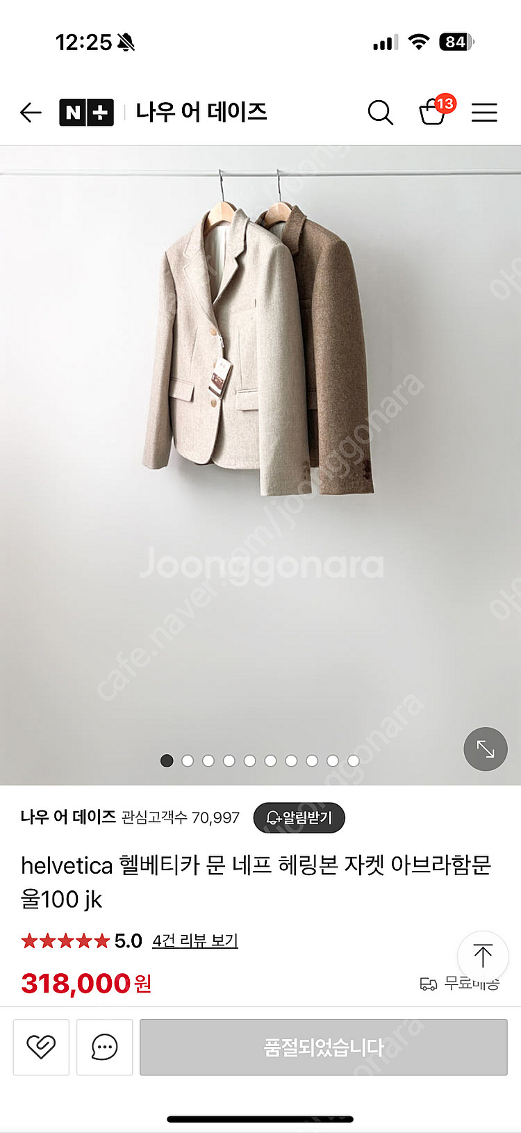 새상품 헬베티카 헤링본 자켓 [아브라함 문 원단]--1