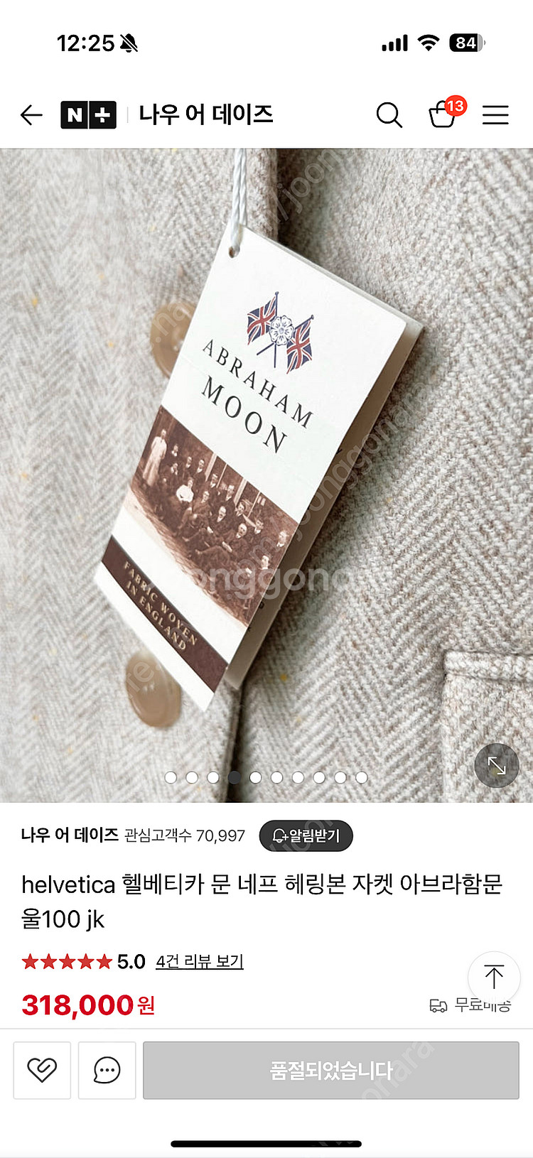 새상품 헬베티카 헤링본 자켓 [아브라함 문 원단]--3