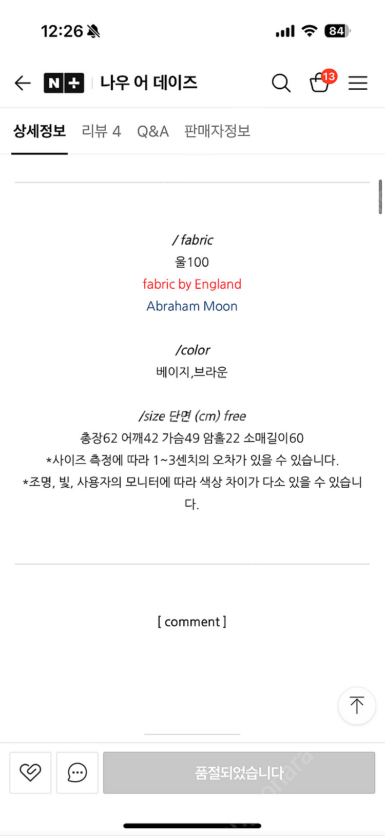 새상품 헬베티카 헤링본 자켓 [아브라함 문 원단]--7