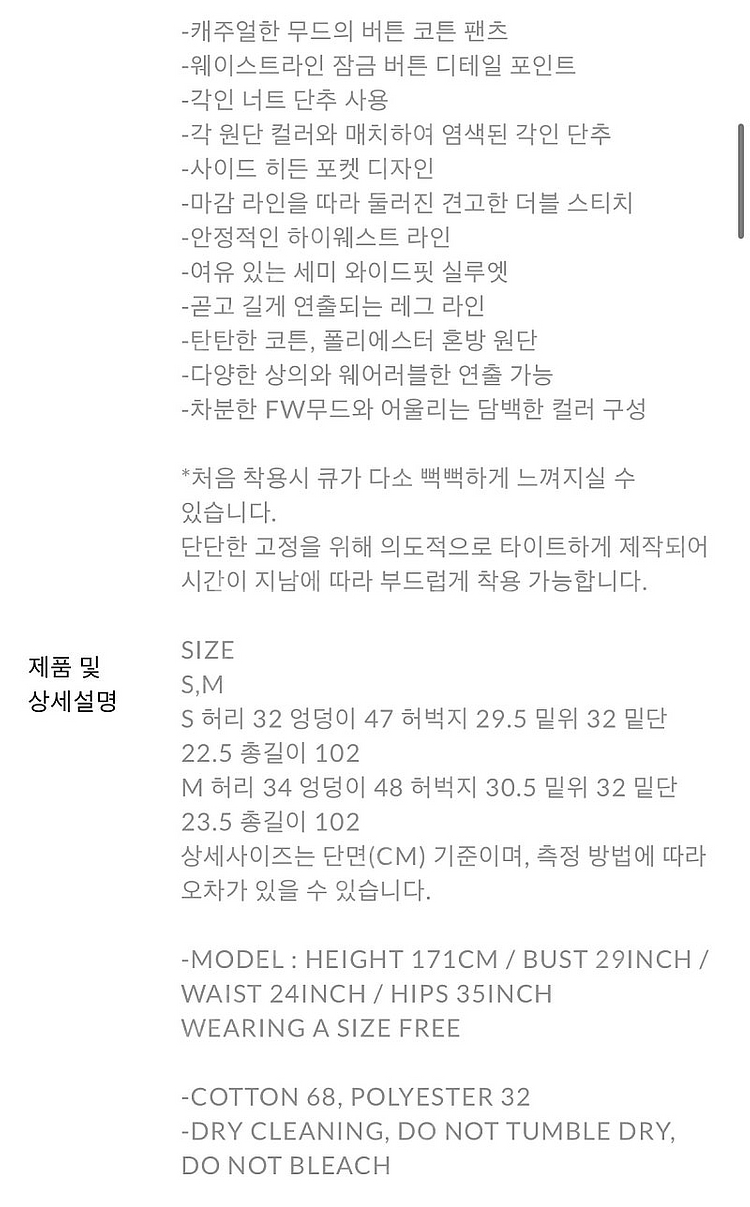 베르센트 버튼코튼 팬츠 155,000원->62,000원--5