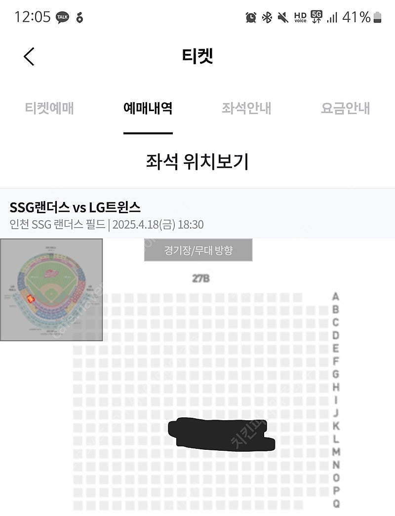 4월 18일 금요일 ssg vs 엘지 3루 원정 응원석 28구역 2연석~6연석 팝니다.