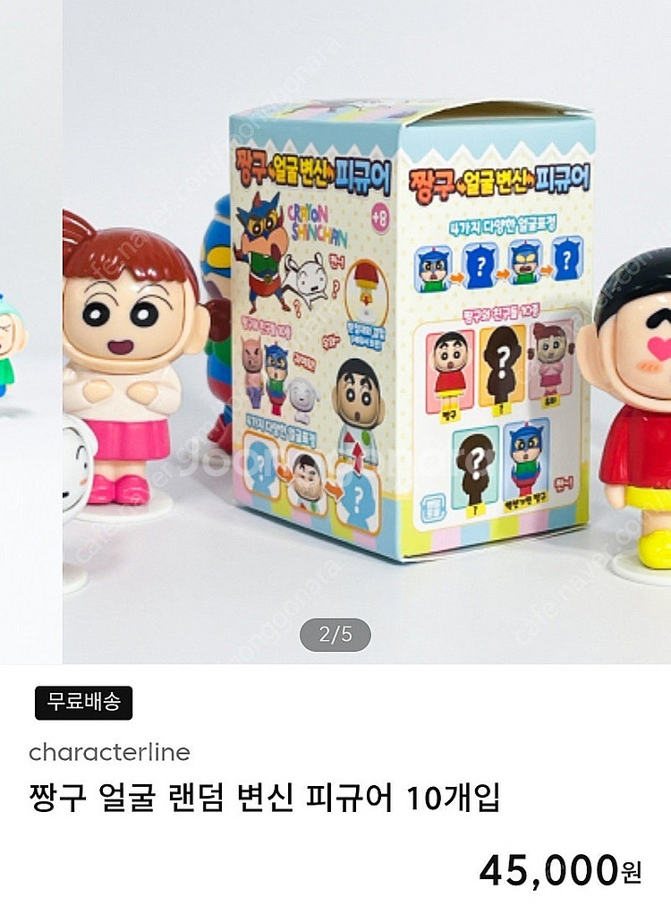크레용신짱 짱구는못말려 소품함 및 쿠지,가챠,팝업 굿즈--3