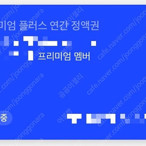 스픽 어플 프리미엄 -2/17 50,000팝니다