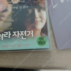조제dvd한정판미개봉 마이더스ost미개봉 달려라자전거 개봉dvd 첫눈개봉dvd 오직그대만 사진일괄 1.1에판매합니다. 마지막할인