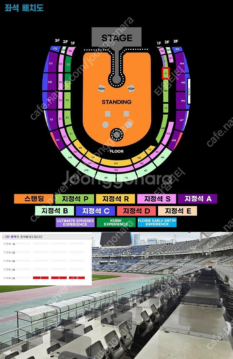 콜드플레이 내한공연 4월 24일(목) 테이블석 3연석 ...--1