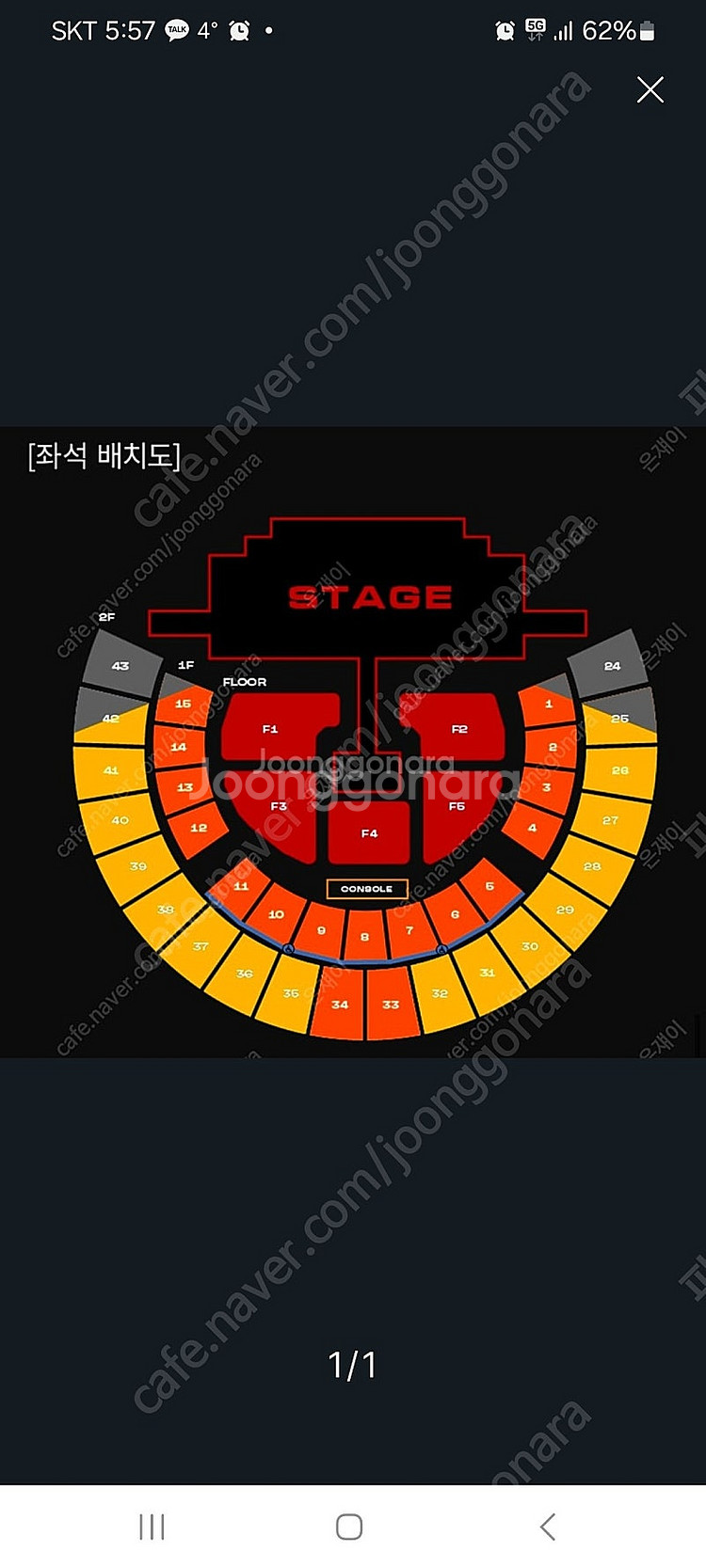 투애니원 2ne1 콘서트 티켓 4/12 토요일 18시 ...--0