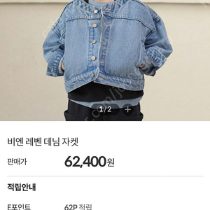 비엔어비엔 레벤 데님자켓 xxl