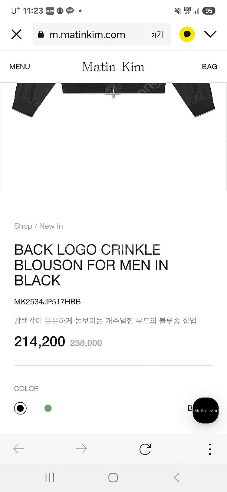마땡킴 블루종 자켓 판매합니다--2