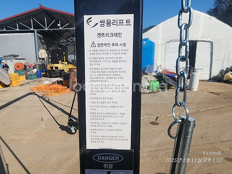 쌍용리프트 겐트리크레인--1