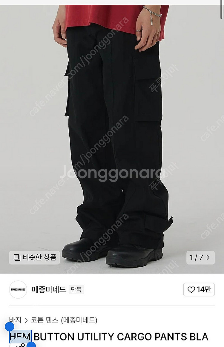 메종미네드 카고팬츠--0