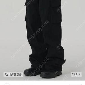 메종미네드 카고팬츠